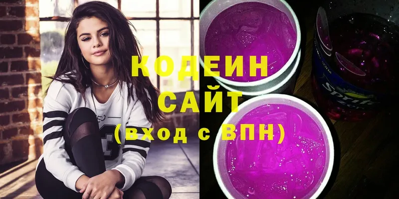 Кодеин Purple Drank  Берёзовский 