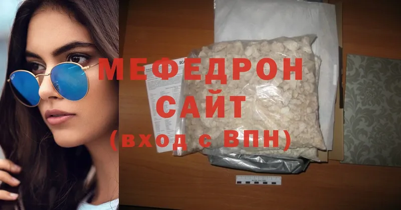 Меф mephedrone  Берёзовский 