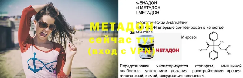 Метадон methadone  MEGA ссылки  Берёзовский 